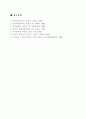 [방송대]-고대 이집트 복식에 나타난 미의식 및 상징성(가정학과 3 서양복식 A-E공통) 12페이지