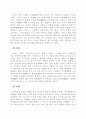 [방송대]-같은 도가사상의 범주에 속하면서도 각기 일가를 이룬 것으로 평가되는 老子 3페이지