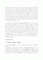 [방송대]-같은 도가사상의 범주에 속하면서도 각기 일가를 이룬 것으로 평가되는 老子 4페이지