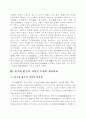 [방송대]-같은 도가사상의 범주에 속하면서도 각기 일가를 이룬 것으로 평가되는 老子 6페이지