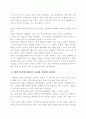 [방송대]-같은 도가사상의 범주에 속하면서도 각기 일가를 이룬 것으로 평가되는 老子 10페이지