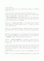 [방송대]-같은 도가사상의 범주에 속하면서도 각기 일가를 이룬 것으로 평가되는 老子 11페이지
