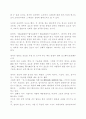 [방송대]-같은 도가사상의 범주에 속하면서도 각기 일가를 이룬 것으로 평가되는 老子 12페이지