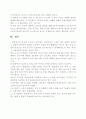[방송대]-같은 도가사상의 범주에 속하면서도 각기 일가를 이룬 것으로 평가되는 老子 13페이지
