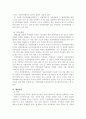 북한의 정치체제에 대한 모든것 9페이지