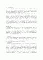 북한의 정치체제에 대한 모든것 11페이지