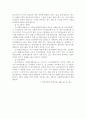 북한의 정치체제에 대한 모든것 12페이지
