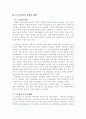 북한의 정치체제에 대한 모든것 13페이지