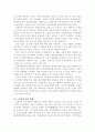 북한의 정치체제에 대한 모든것 14페이지