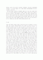 북한의 정치체제에 대한 모든것 15페이지