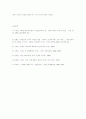 북한의 정치체제에 대한 모든것 16페이지