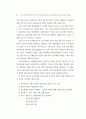 한국사회의 사회 갈등문제 분석 3페이지