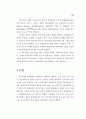 한국사회의 사회 갈등문제 분석 4페이지