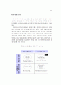 한국사회의 사회 갈등문제 분석 20페이지