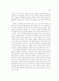 한국사회의 사회 갈등문제 분석 26페이지