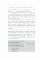 한국사회의 사회 갈등문제 분석 35페이지