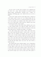 한국사회의 사회 갈등문제 분석 36페이지