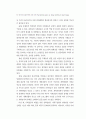 한국사회의 사회 갈등문제 분석 37페이지