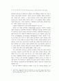한국사회의 사회 갈등문제 분석 41페이지