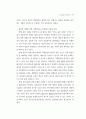 한국사회의 사회 갈등문제 분석 46페이지