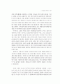 한국사회의 사회 갈등문제 분석 54페이지