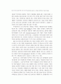 한국사회의 사회 갈등문제 분석 58페이지