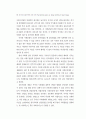 한국사회의 사회 갈등문제 분석 60페이지