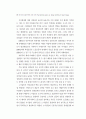 한국사회의 사회 갈등문제 분석 64페이지