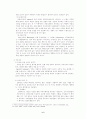 [조직행동론] 종업원의 직무 만족도와 직무성과와의 상관관계 6페이지