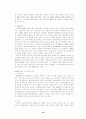 [조직행동론] 종업원의 직무 만족도와 직무성과와의 상관관계 10페이지