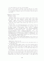 [조직행동론] 종업원의 직무 만족도와 직무성과와의 상관관계 13페이지