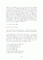 [조직행동론] 카르스마적 리더십에 관하여 14페이지