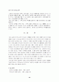 [조직행동론] 카르스마적 리더십에 관하여 26페이지