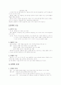 알기쉬운 문학의 본질 2페이지
