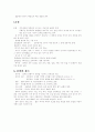 알기쉬운 문학의 본질 5페이지