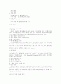 학습 이론의 비교, 고찰 2페이지
