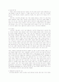 학습 이론의 비교, 고찰 4페이지