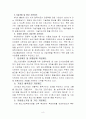 중소기업지원제도 7페이지