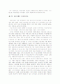 한국사회의 이해 6페이지