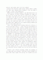 한국사회의 이해 8페이지