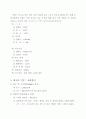 호텔사업계획서 [비즈니스/경제] 3페이지