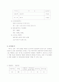 호텔사업계획서 [비즈니스/경제] 5페이지