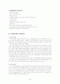국제관광의 발전요인과 장애요인 2페이지