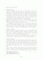 국제관광의 발전요인과 장애요인 8페이지