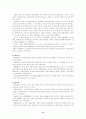 국제관광의 발전요인과 장애요인 11페이지