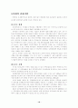 국제관광의 발전요인과 장애요인 18페이지