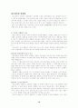 국제관광의 발전요인과 장애요인 19페이지