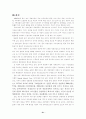국제관광의 발전요인과 장애요인 21페이지
