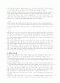 사우스웨스트 항공사의 성공사례분석 4페이지