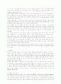 사우스웨스트 항공사의 성공사례분석 5페이지